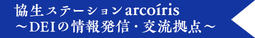 施設紹介