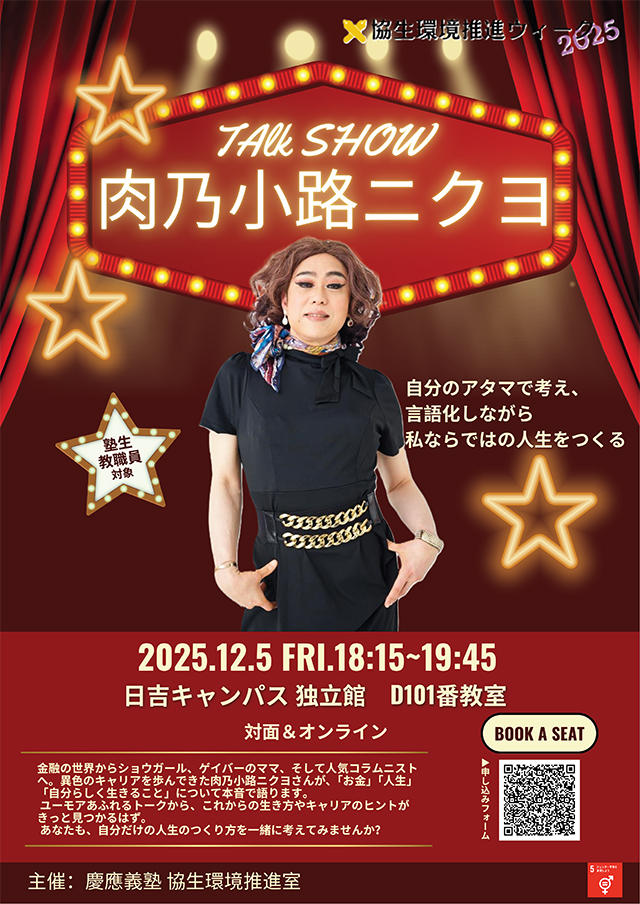 ポスター