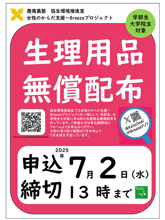 ポスター